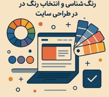 رنگ‌ شناسی